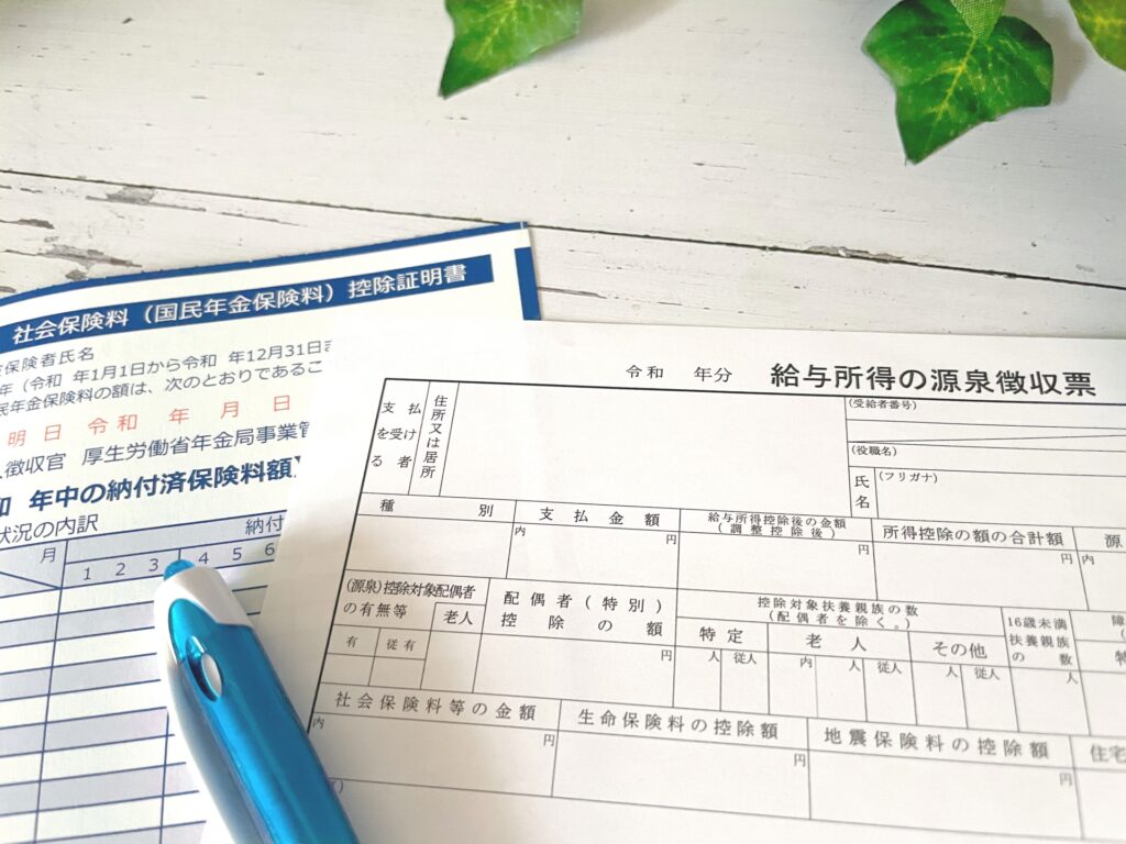 退職後必要書類