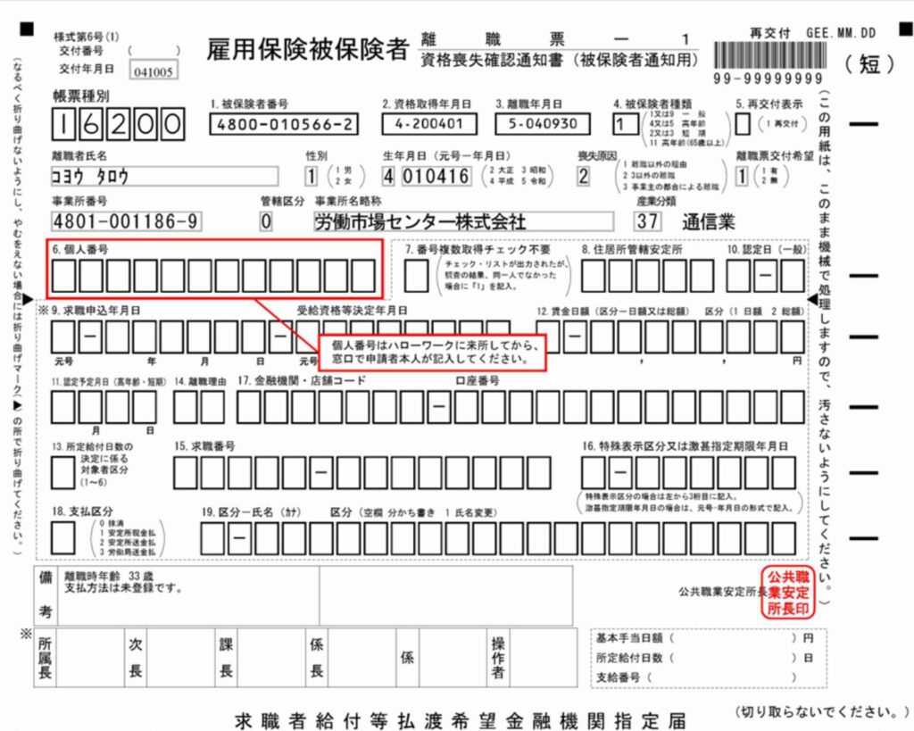 失業手当（失業保険）とは？もらい方や金額・条件を徹底解説！ | Alblog