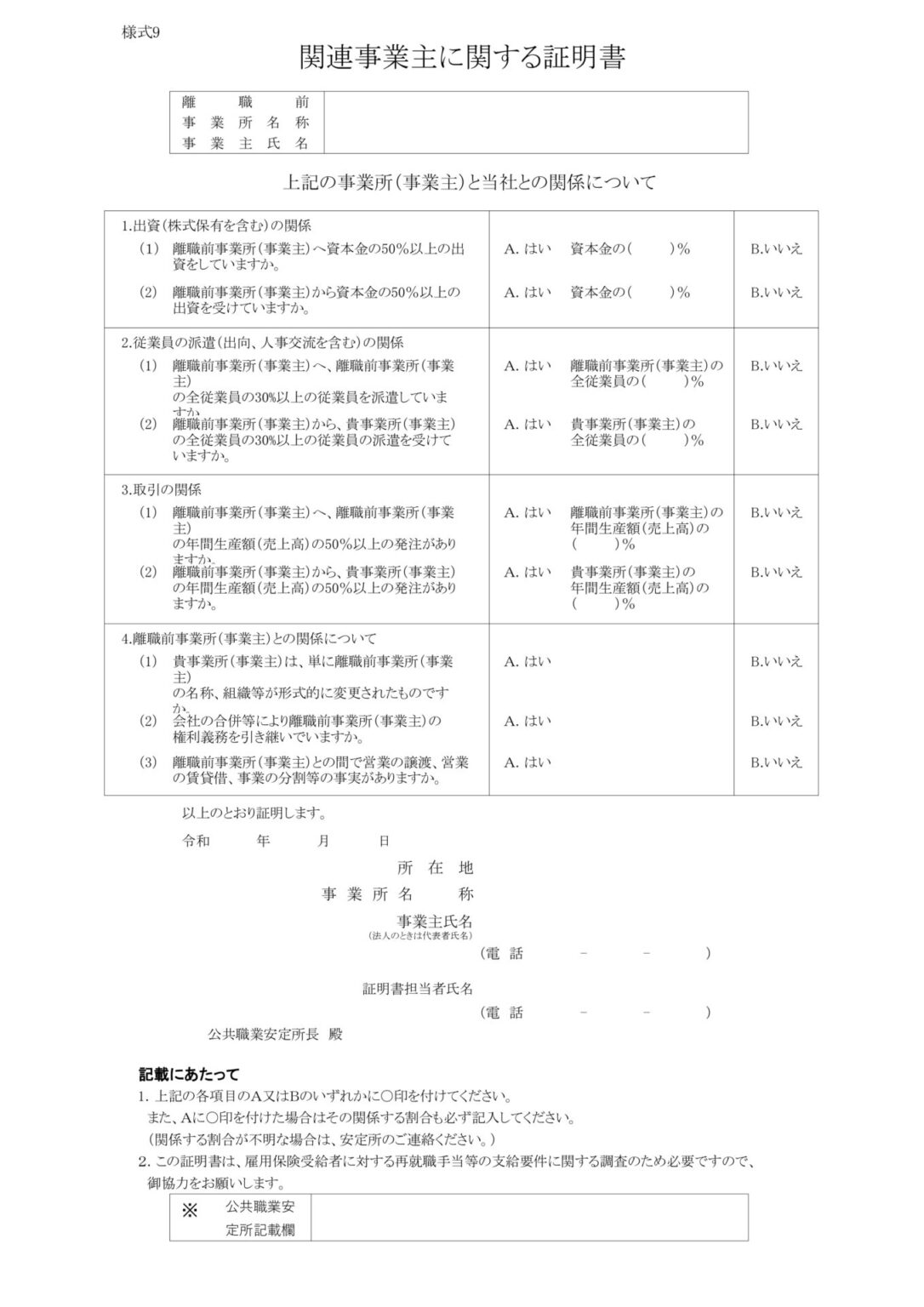 再就職手当とは?いくらもらえる?条件や申請方法も解説 | Alblog