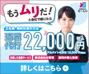 モームリバナー