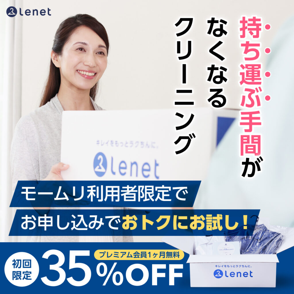 リネット退職代行