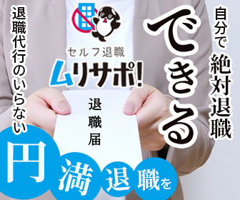 ムリサポバナー