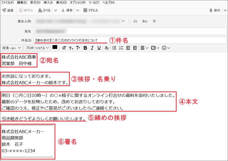 【基本ルールと例文付き】ビジネスメールの書き方徹底解説! | Alblog