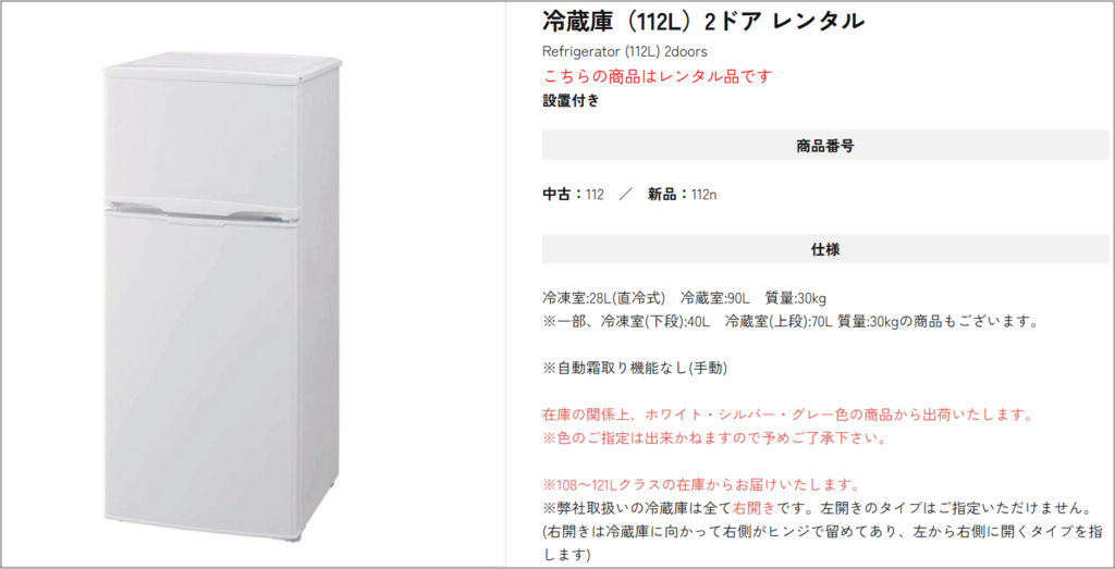 一人暮らしで家電レンタルはあり？デメリットやお得なそろえ方も解説 