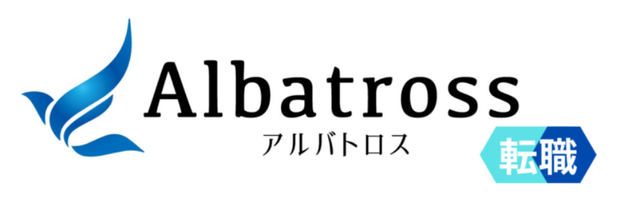 Albatoross アルバトロス 転職