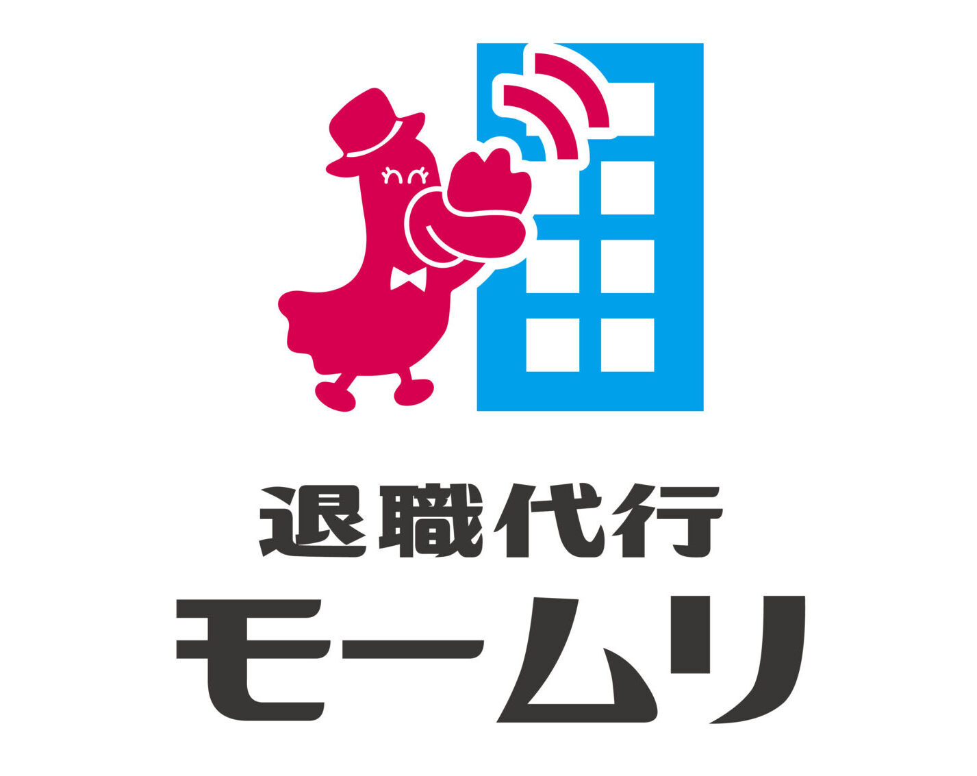 株式会社アルバトロス 株式会社アルバトロスの公式企業HPとなります。主な事業内容として退職代行サービスを行っています。多くの方々が日々幸せ
