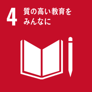 株式会社アルバトロスのSDGsに向けた取り組み