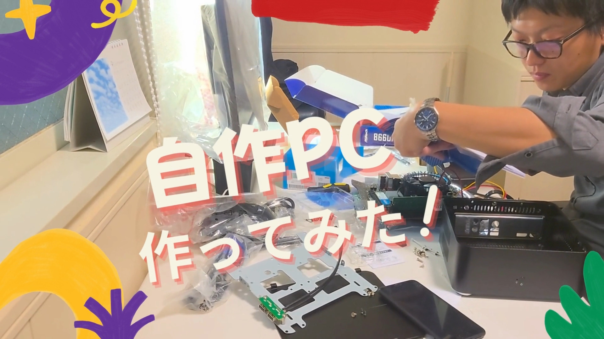 退職代行モームリの自作PC作成