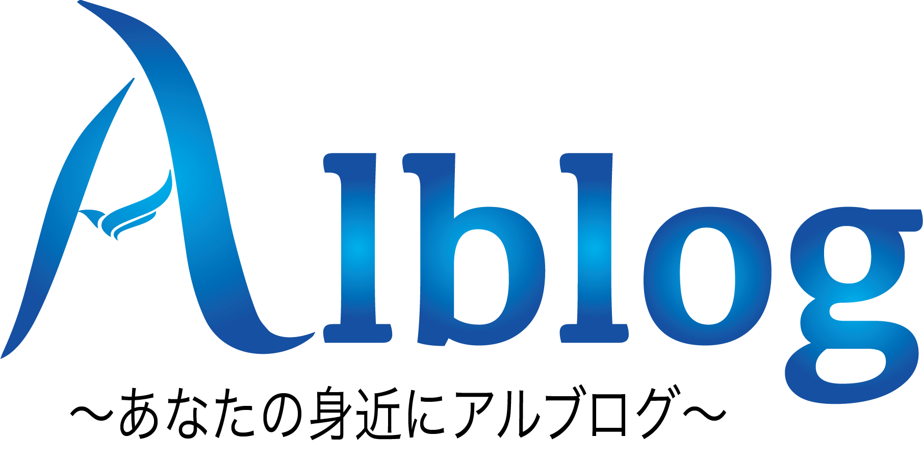 株式会社アルバトロス 株式会社アルバトロスの公式企業HPとなります。主な事業内容として人材支援とネット事業を行っています。多くの方々が日々