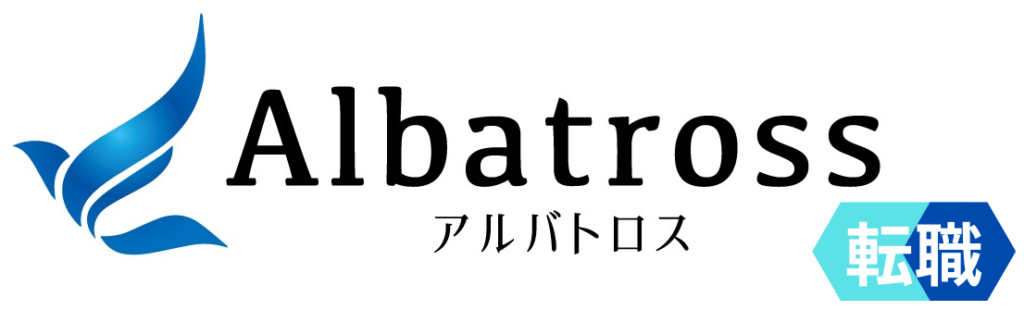 アルバトロス転職のロゴ