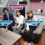 対談の様子