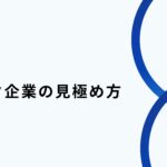 大学講演会時のパワポ画像