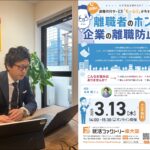 パソナ講演会中の代表谷本の画像