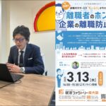 パソナ講演会中の代表谷本の画像