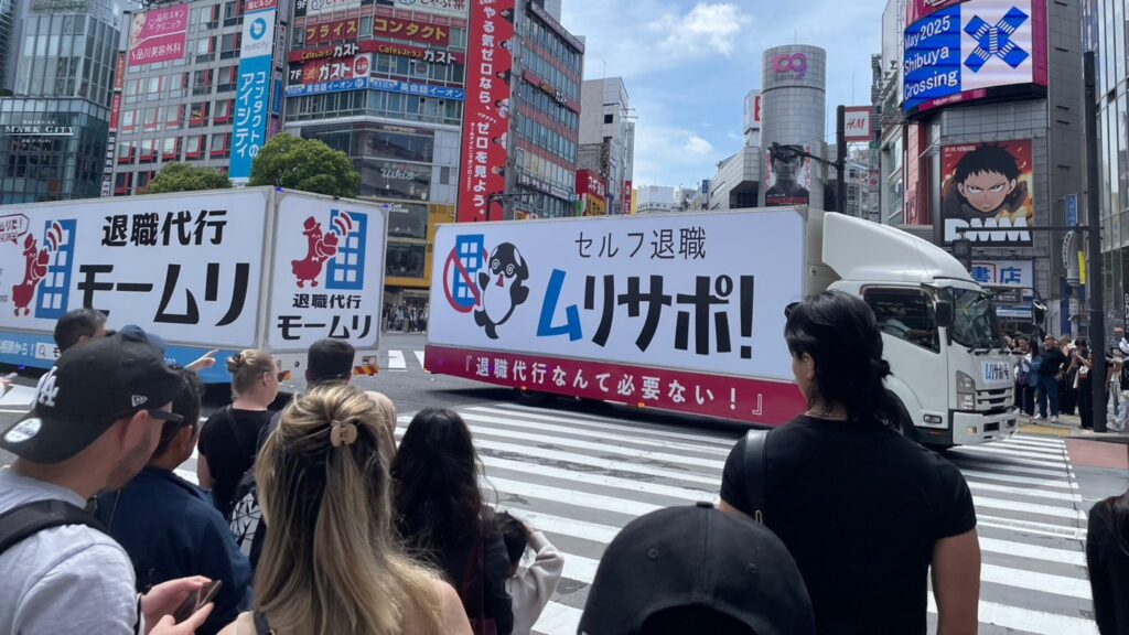 ムリサポ!とモームリのアドトラック画像
