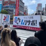 ムリサポ!とモームリのアドトラック画像
