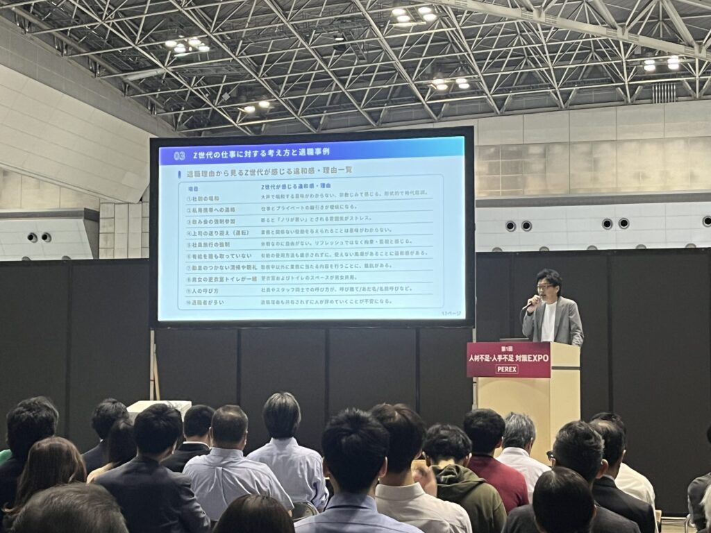 人材不足・人手不足 対策EXPOの講演会時の様子