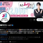 退職代行モームリXの画像