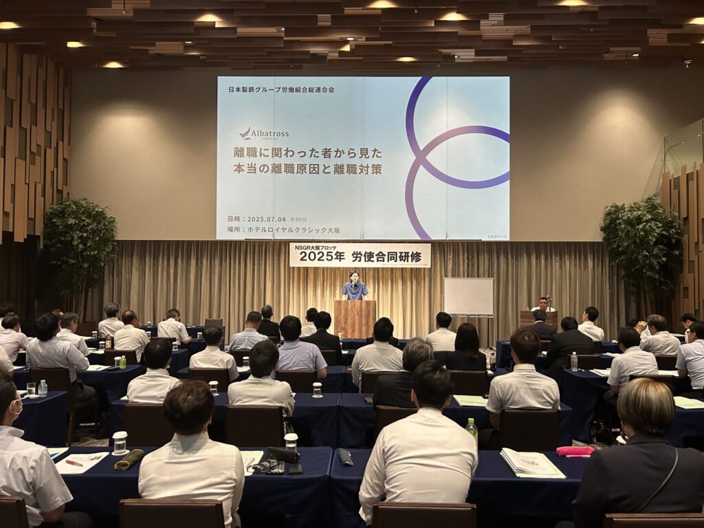 日本製鉄グループ講演会画像