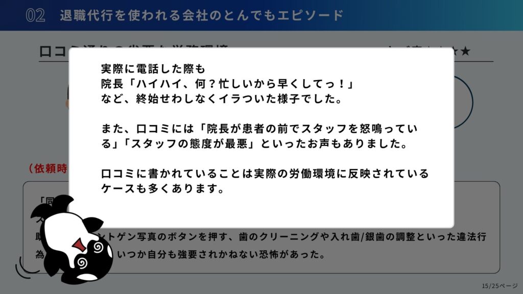 株式会社ジェイック共催セミナーのパワポ資料
